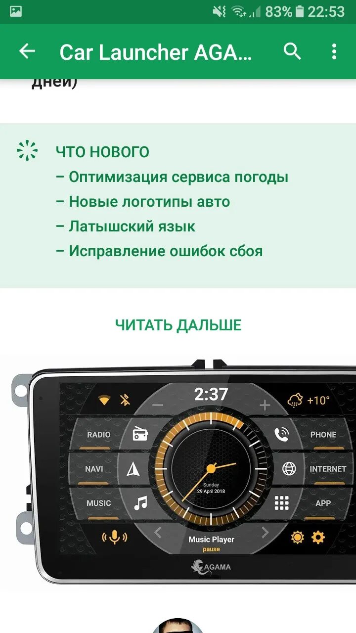 Car launcher настройки. Тойота лаунчер. Agama car Launcher для вертикальной магнитолы. Агама лаунчер для автомагнитолы на андроиде. Темы для лаунчера агама.