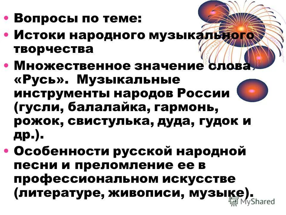 Истоки 9 класс учебник. Истоки тема имя. История русского языка. Истоки тема имя. Истоки тема имя.