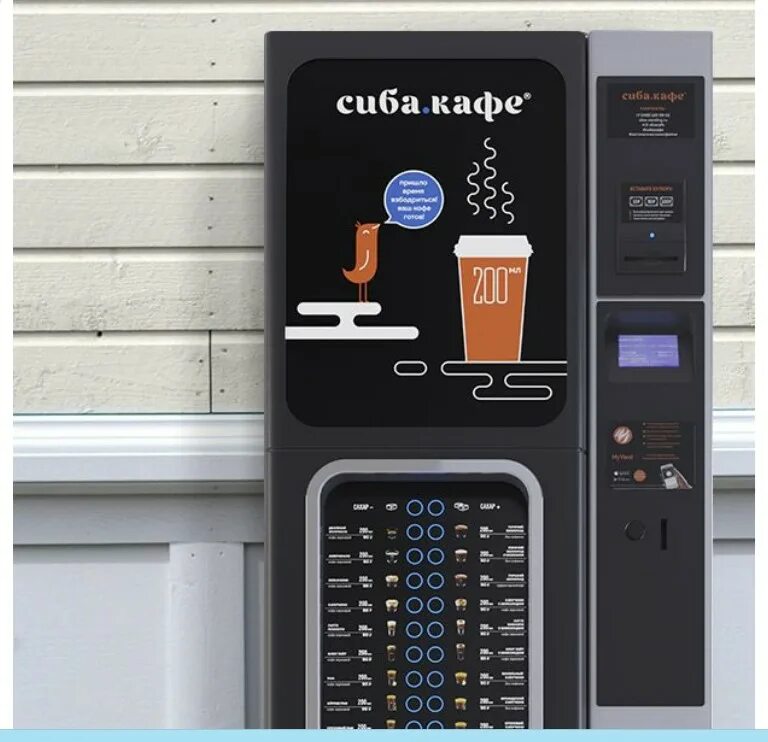 Вендинговый аппарат кофе самообслуживания. Вендинговый аппарат кофе Nespresso. Сиба-вендинг кофе. Сиба вендинг автоматы. Кофейня автомат самообслуживания вендинговый Starbucks.