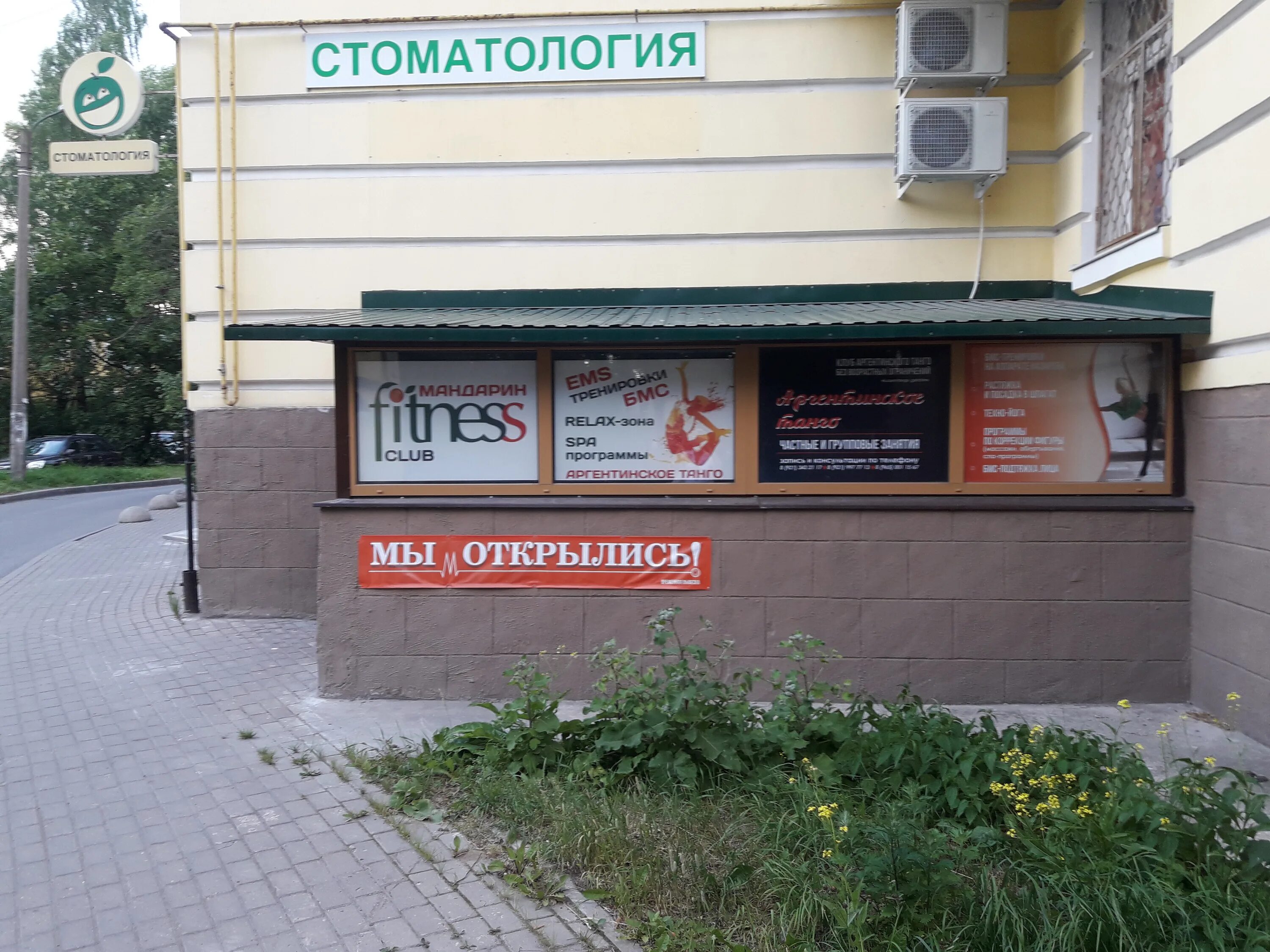 гатчина магазин искусница. ул радищева 3 гатчина. урицкого, 9 а, гатчина,. стоматология весна гатчина. радищева дом 4 гатчина.