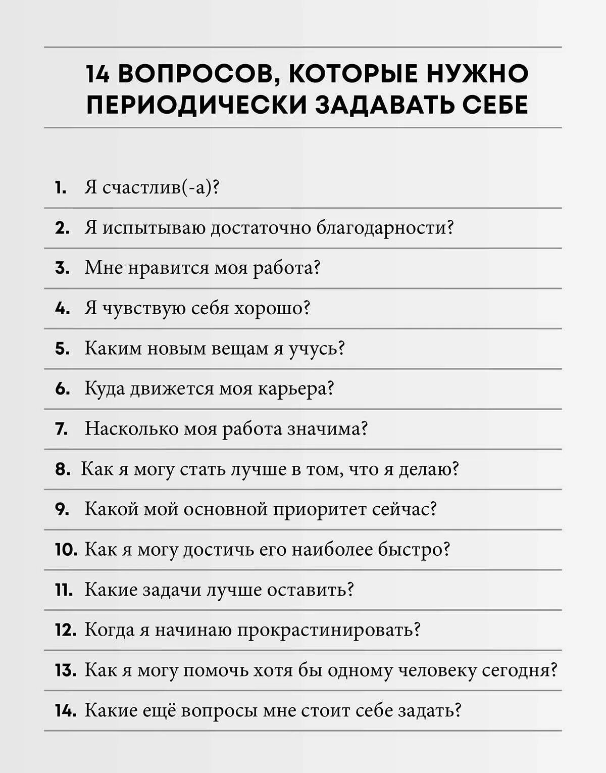 Хорошие вопросы для жизни. Какие вопросы ожнозадать. Какие вопросы можно задать. Какие вопросы задать. Знак вопроса.