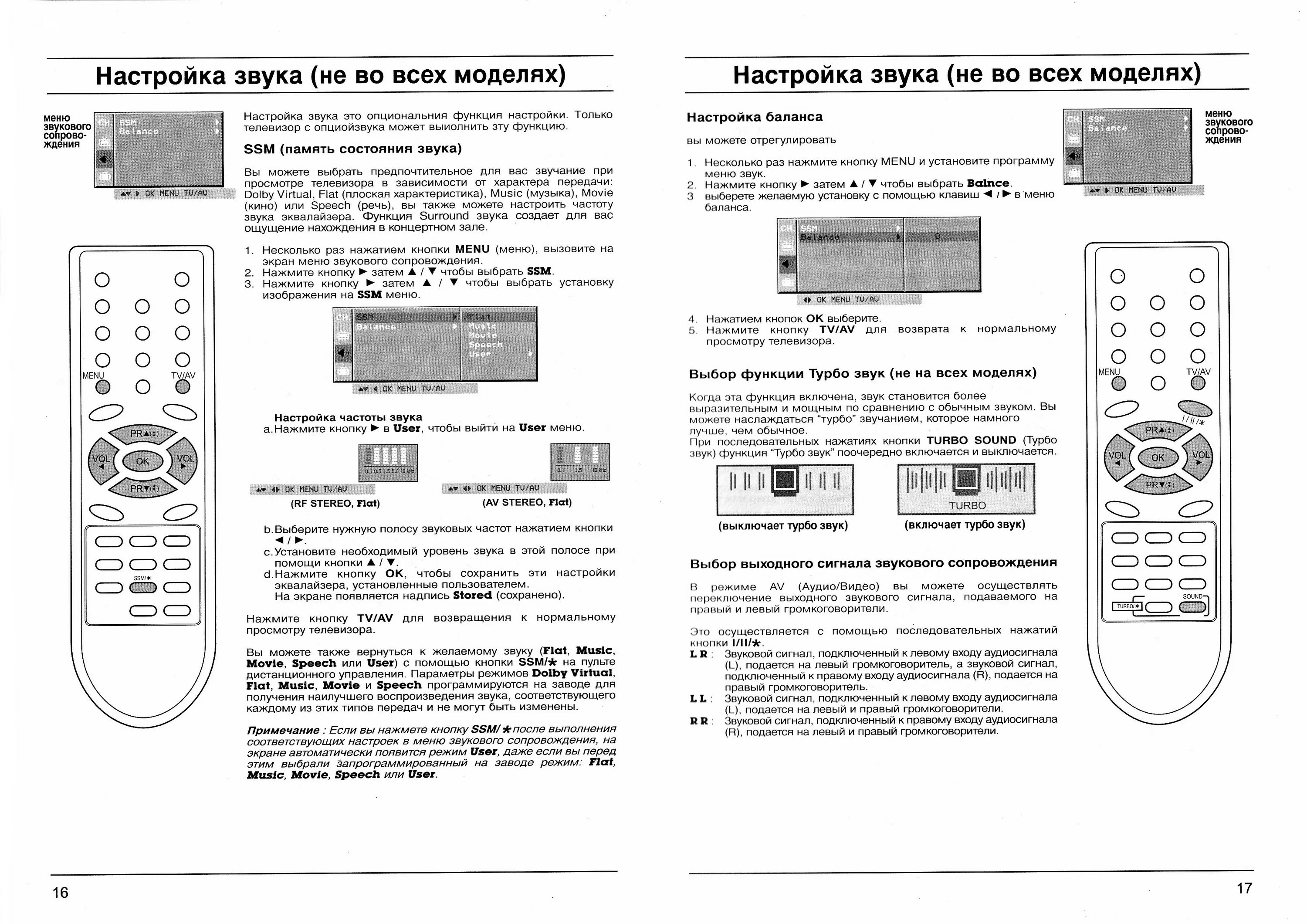 Меню пульта телевизора lg. LG RT-21fd15v. LG RT-29fa34rb пульт. Телевизор LG RT-21fa32x. Телевизор LG 32lq63006la инструкция.