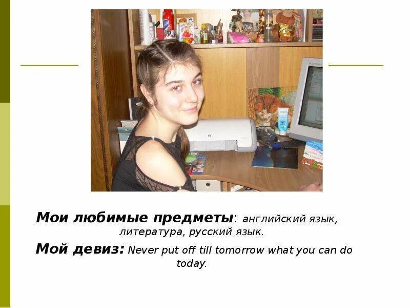 Рассказ про любимый предмет на английском. Мой любимый предмет английский язык. мой любимый предмет на английском. мой любимый предмет. мой любимый предмет в школе английский язык.