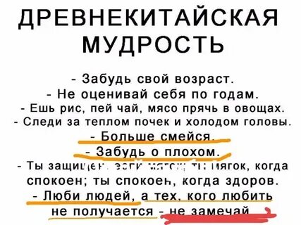 Забытая мудрость