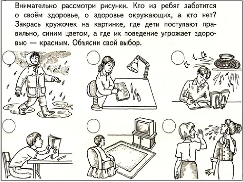 Задание другу на уроке. Здоровье задания для дошкольников. Окружающий мир задания для дошкольников. Задания ИПО окружающему миру для дошкольников. Задания по теме человек.