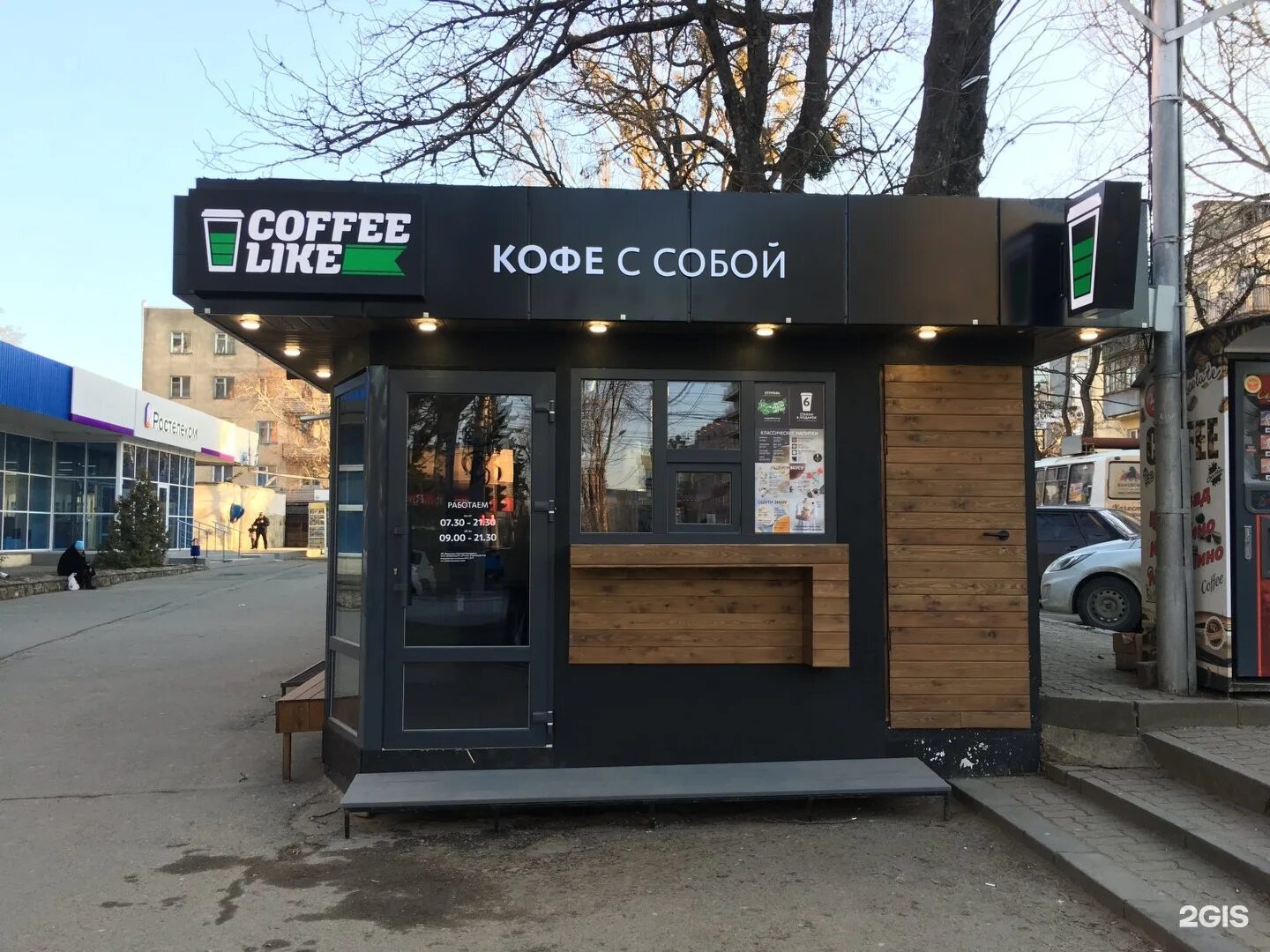 Кофе лайк воронеж. Кофе с собой. Кофе лайк. Coffee like кафе. Кофе лайк кофе.