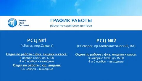 Банки рубцовск график работы