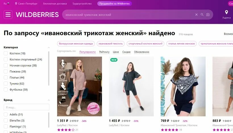 Предприниматель Wildberries. Wildberries одежда. Что продавать на вайлдберриз. Фото продаж на Wildberries. Валдберис бизнес