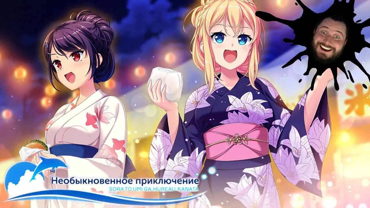 Adventure of a Lifetime новелла. Моё летнее приключение новелла. ADV новеллы. Adventure of a Lifetime Visual novel. Новелла приключения