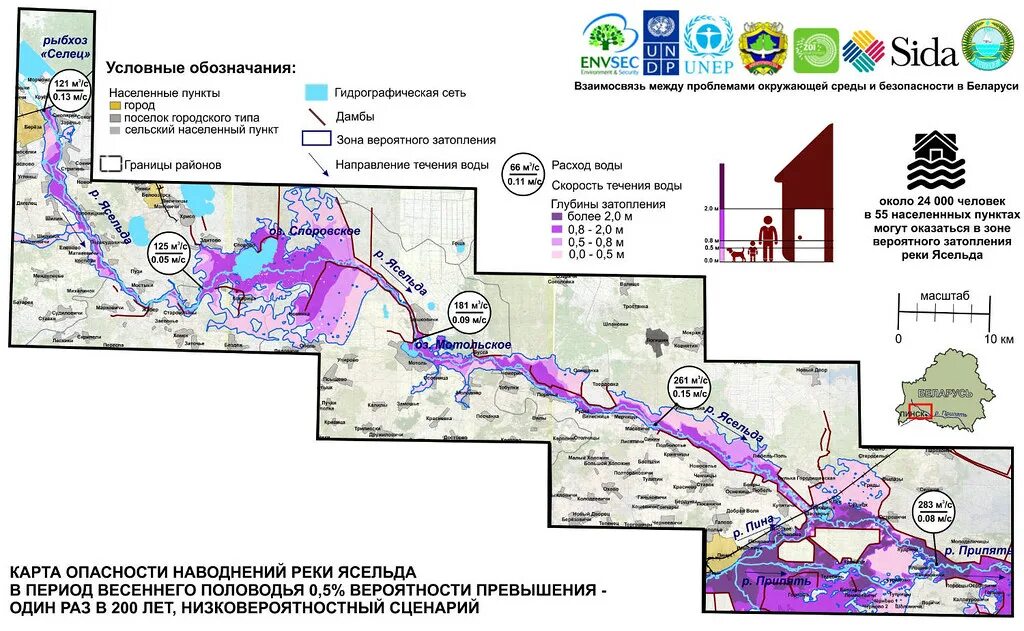 Река Ясельда на карте. Карта весенних паводков. Наводнение схема. Карта наводнений.