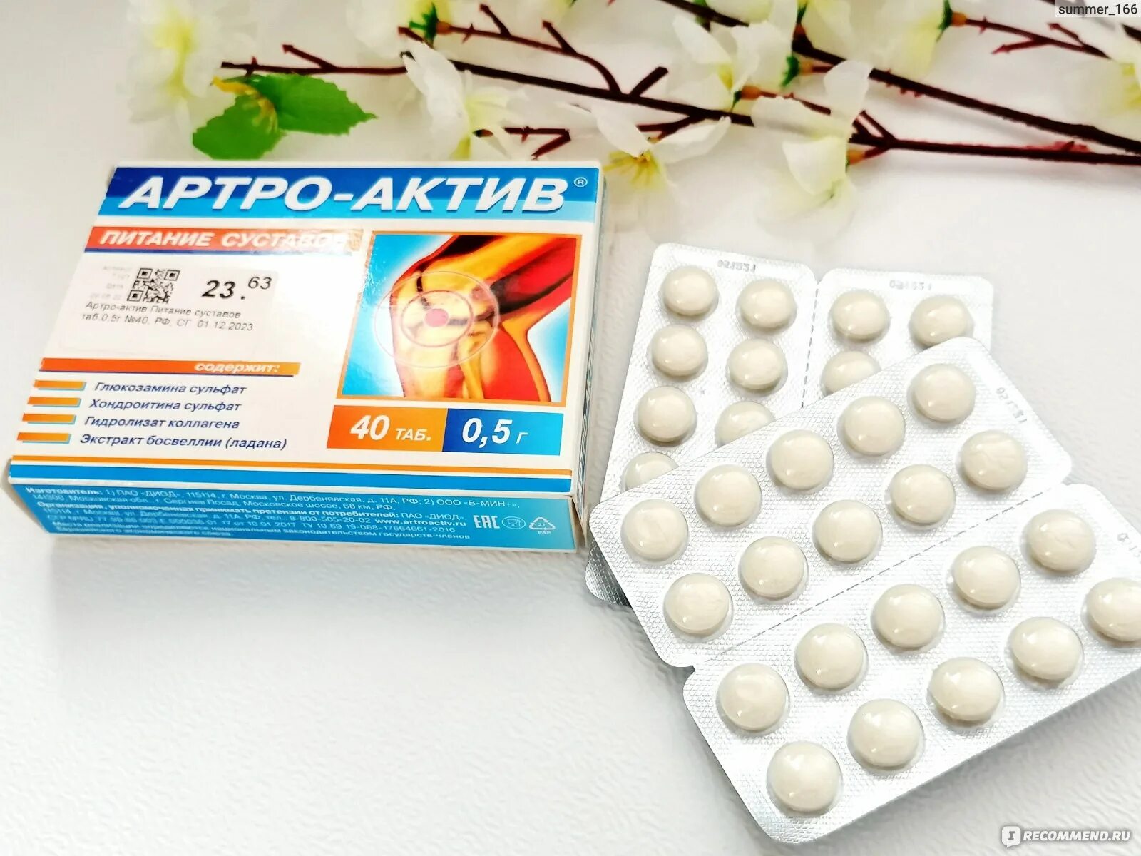 Комплекс артро кальций. Таблетки для коленных суставов. артро-актив питание суставов, 40 таблеток.