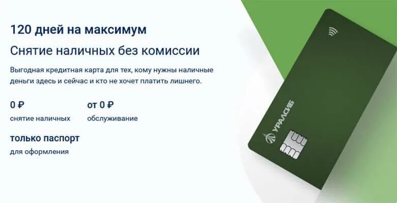 Кредитная сберкарта мир 120 дней. Годовое обслуживание кредитной карты. Кредитная карта сбербанка снятие наличных отзывы. Кредитная карта сбербанк моментум. Кредитная карта сбербанка снятие наличных отзывы.