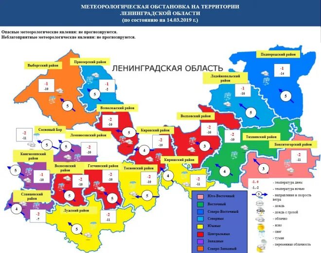 Погода в ленинградской на неделю. Восточные районы Ленинградской области. Кировский район Ленинградской области. 17 Районов Ленинградской области. Рейтинг районов Ленинградской области.