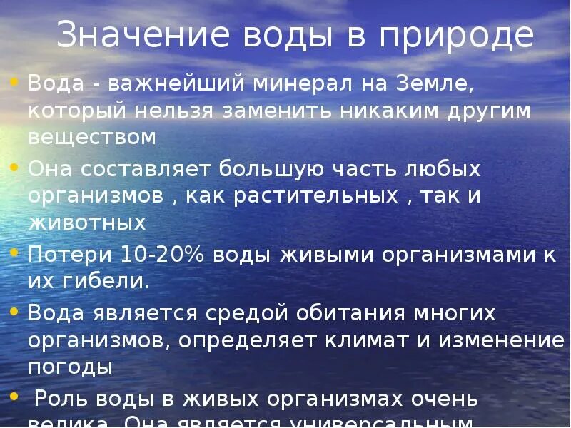 10 плюсов воды