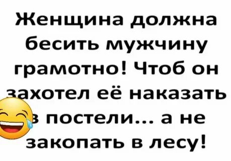 Если парень раздражает