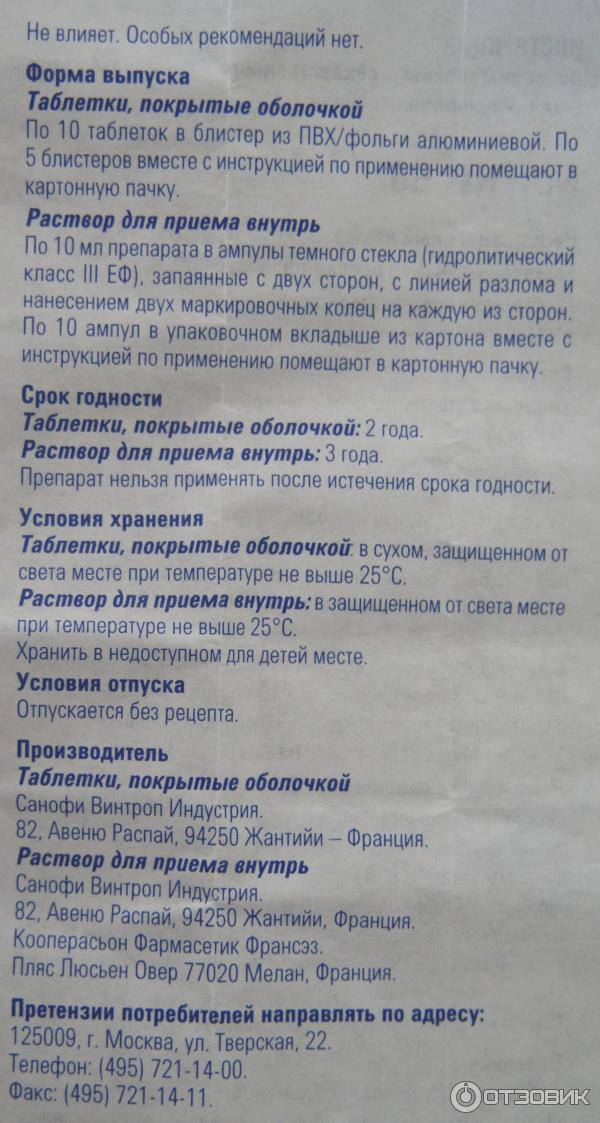 Магний б6 как пить взрослым. Магне в6 срок годности. Витамины магний б 6 срок годности. Магний в6 состав.