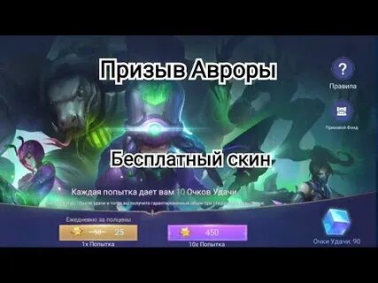 Как получить кристаллы авроры