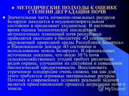 Находится в неудовлетворительном состоянии