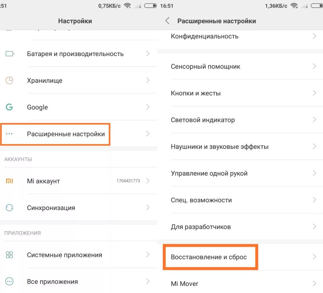 Резервная копия телефона xiaomi. Сброс настроек Сяоми. Расширенные настройки как найти ксяоми. Возврат к заводским настройкам андроид Xiaomi. Как сбросить настройки на Ксиаоми.