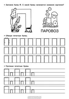 Напиши п