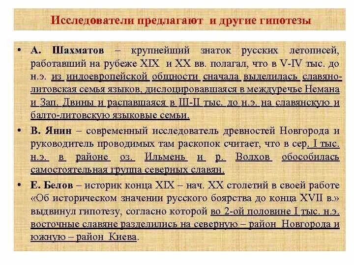 Гипотеза шахматова. Гипотеза шахматова. Жанровый состав повести временных лет схема. Повесть временных лет схема шахматова. Гипотеза шахматова.