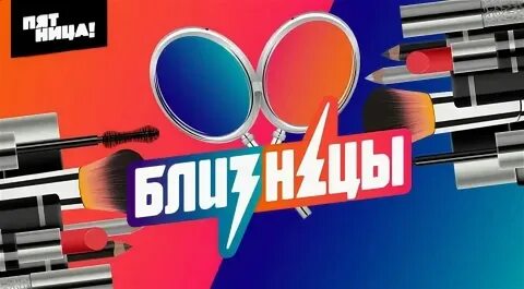 Канал пятница программа владивосток