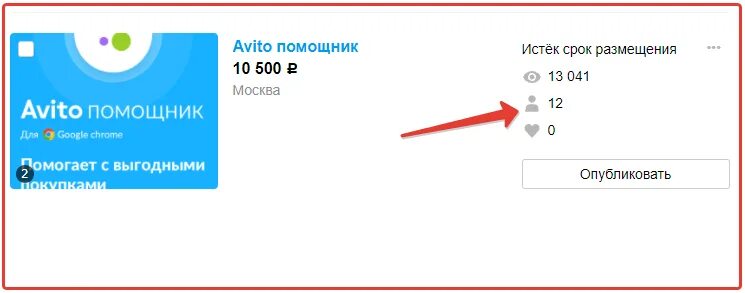 Что обозначают значки на авито. Значки для авито объявлений. Значок человечка на авито. Значки на авито что означают в объявлении.