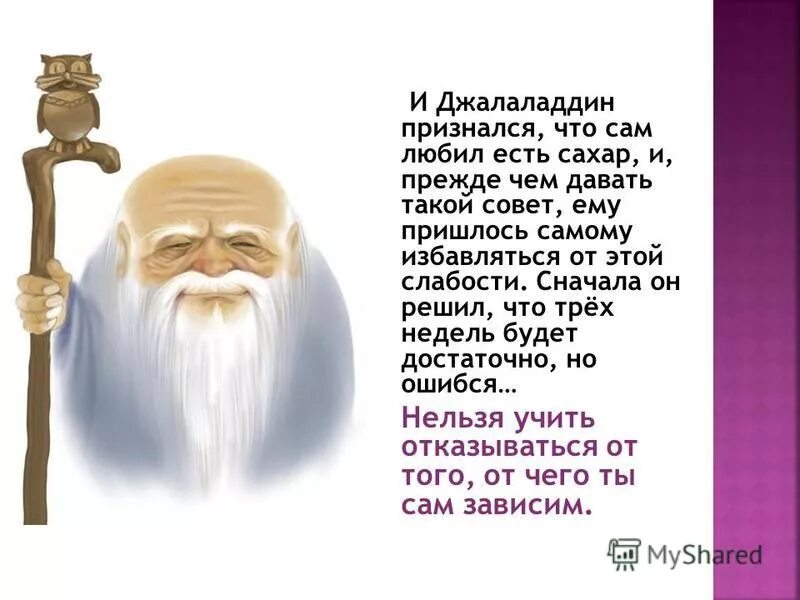 им самим приходиться быть