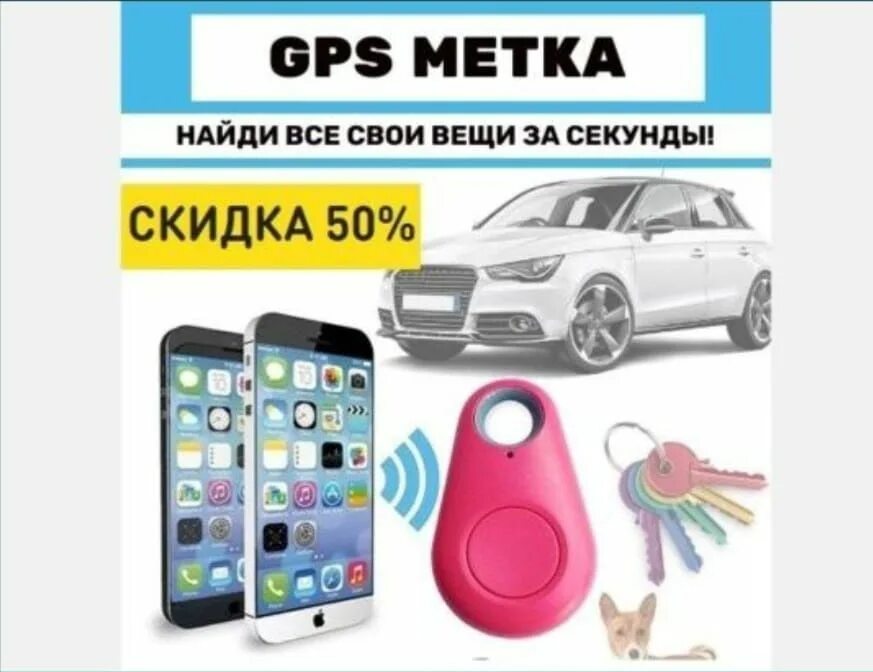 GPS метка для детей. GPS метка для APL. Трекер антикража. GPS метки для детей в одежду. Метка для отслеживания