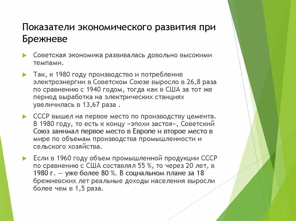 Внешняя политика брежнева 1964 1985. Период застоя в ссср таблица. Политическое развитие ссср в 1964 по 1982 годы. Социально экономическое развитие брежнева. Социальные реформы при брежневе.
