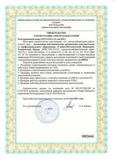Санкт петербург свидетельство