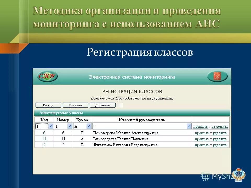 Класс зарегистрироваться 3 класс. Регистрация классная тема. Конкурс класс регистрация.