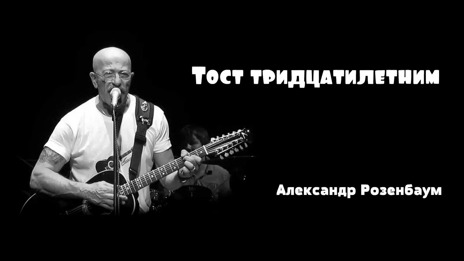Тихо как в раю розенбаум. Владимир розенбаум. сергей розенбаум. розенбаум 200. розенбаум в 2025 году.