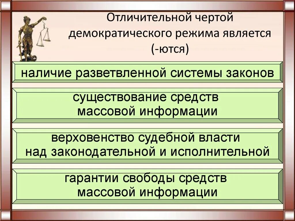 виды государств по политическому режиму. типы режимов демократические авторитарные тоталитарные таблица. тоталитарный авторитарный демократический режим таблица. признаки политических режимов таблица. признаков характеризует политический режим.