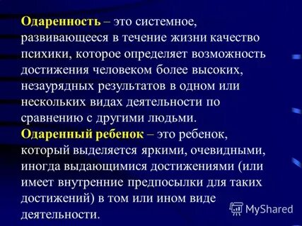 Качества психики это