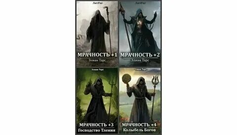 Наследник с меткой охотника элиан тарс fb2