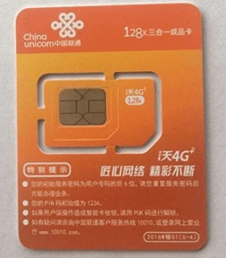 Купить китайскую карту. China Telecom SIM Cards. SIM Card China Unicom. Китайские стмкарты. Японские сим карты.
