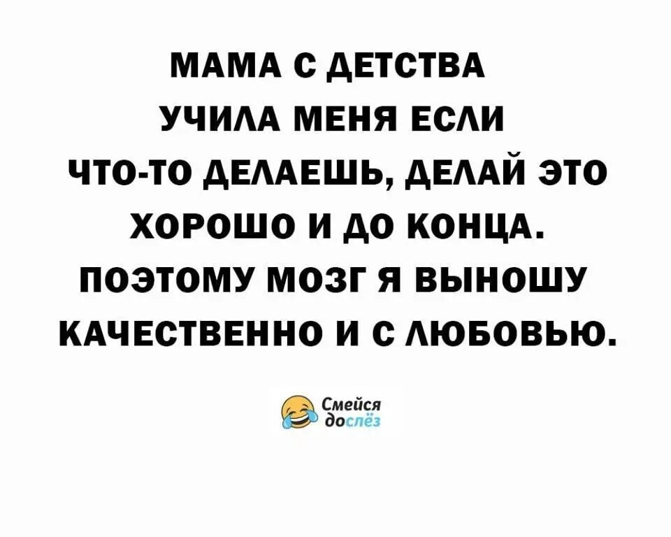 Приколы смеяться до слез. Приколы смех до слёз. Смешные шутки чтобы ЗАСМЕЯТЬСЯ. Шутки для смеха до слез. Плохая шутка до добра не доведет падеж