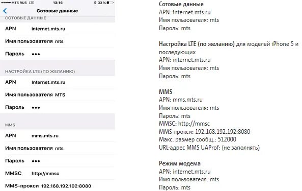 Картинки КАК ПОДКЛЮЧИТЬ ИНТЕРНЕТ МКС НА АНДРОИД