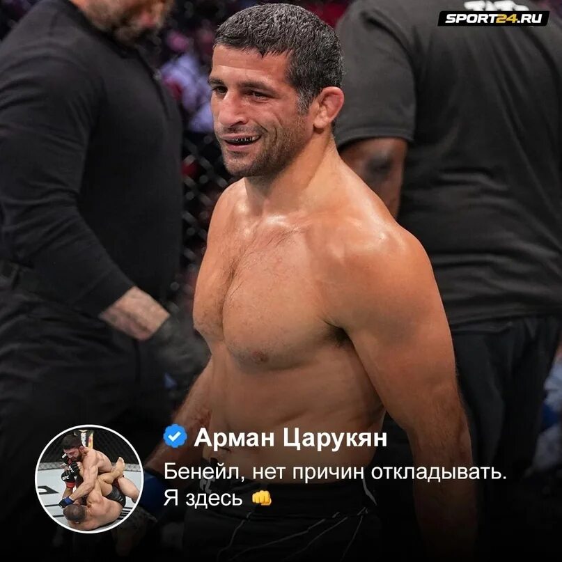 Царукян юфс. Царукян дариуш взвешивание. Матеуш гамрот ufc. Царукян дариуш. Арман царукян.