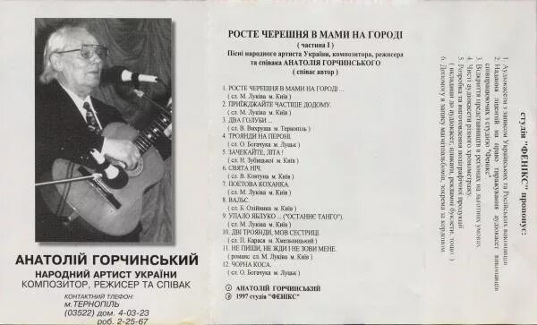 Японская народная песня вишня. Слова песни вишня. Песня крылатые качели текст. Слова песни черешни. Стих про вишню для детей короткие.