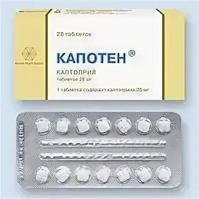 Капотен не помогает снизить