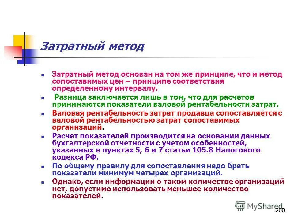 разница заключается в том