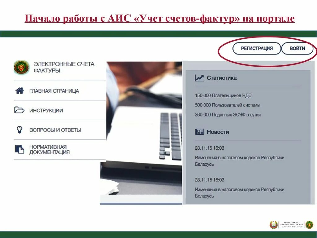 Аис эпо вход в личный. АИС учета. АИС «учет бланков ПТС И ПШТС». АИС учет и распределение жилья. АИС учет продажи билетов.