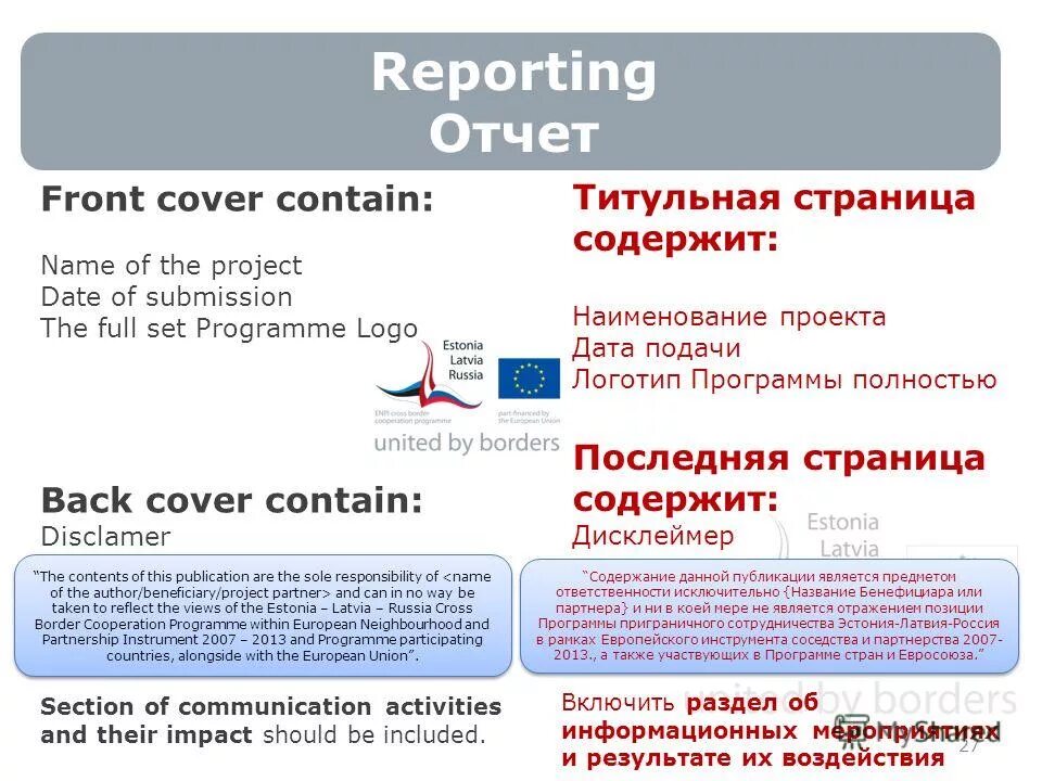 Reporting verbs в английском языке. Reporting verbs таблица. Report speech в английском упражнения. Microsoft sharepoint бизнес аналитика. Report inform.