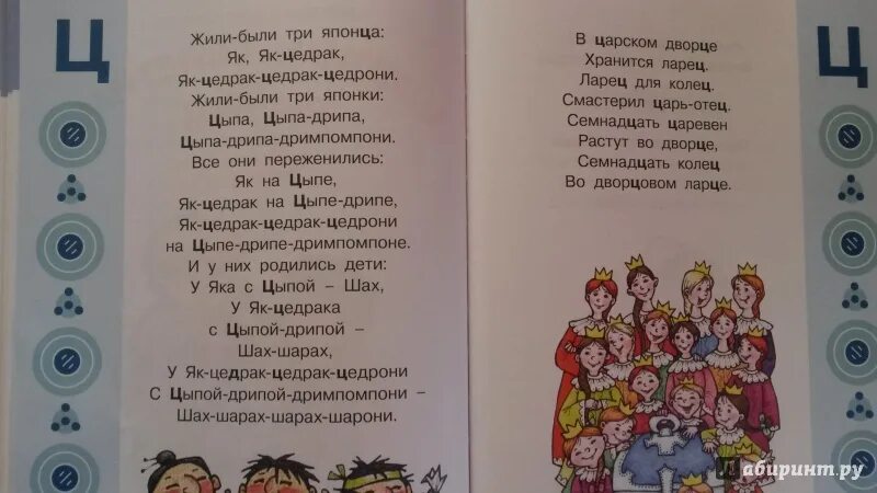 Скороговорка цедрак. Жили были три китайца скороговорка. Скороговорка про китайцев. Стих жили были 3 китайца. Жили были 3 китайца скороговорка.