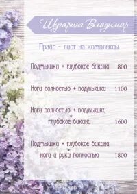 Нова прайс