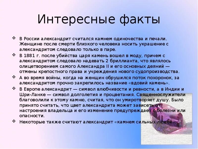 Интересные факты о камнях. Интересные факты о минералах. Интересные факты о драгоценных камнях. Интересные факты о камнях для детей. Притча о драгоценном камне написать продолжение