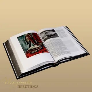 Книга подаренная судьбой