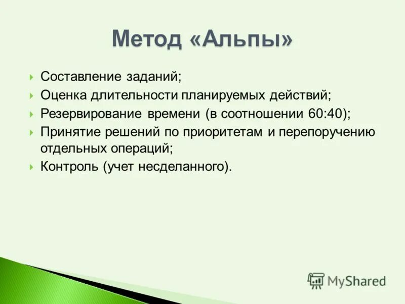 Present continuous правило. запланированное действие в будущем английский. запланированное действие какое время. составление задания. план действий пример.